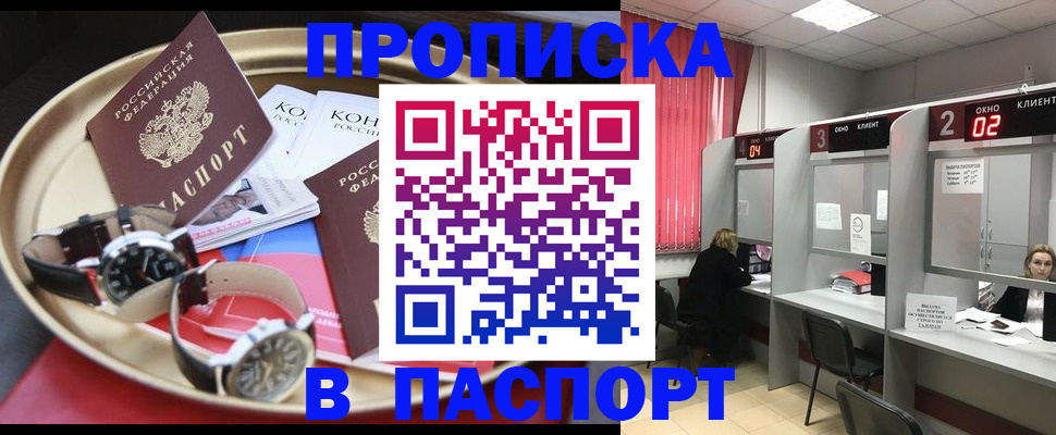 пропишу в квартире в Тульской области
