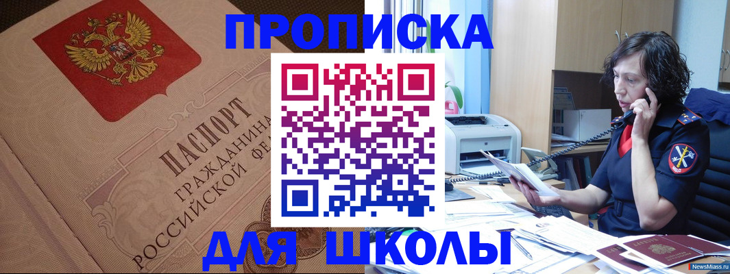 прописка ребенка в Тульской области