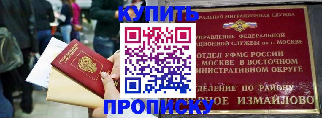 временная прописка в Тульской области
